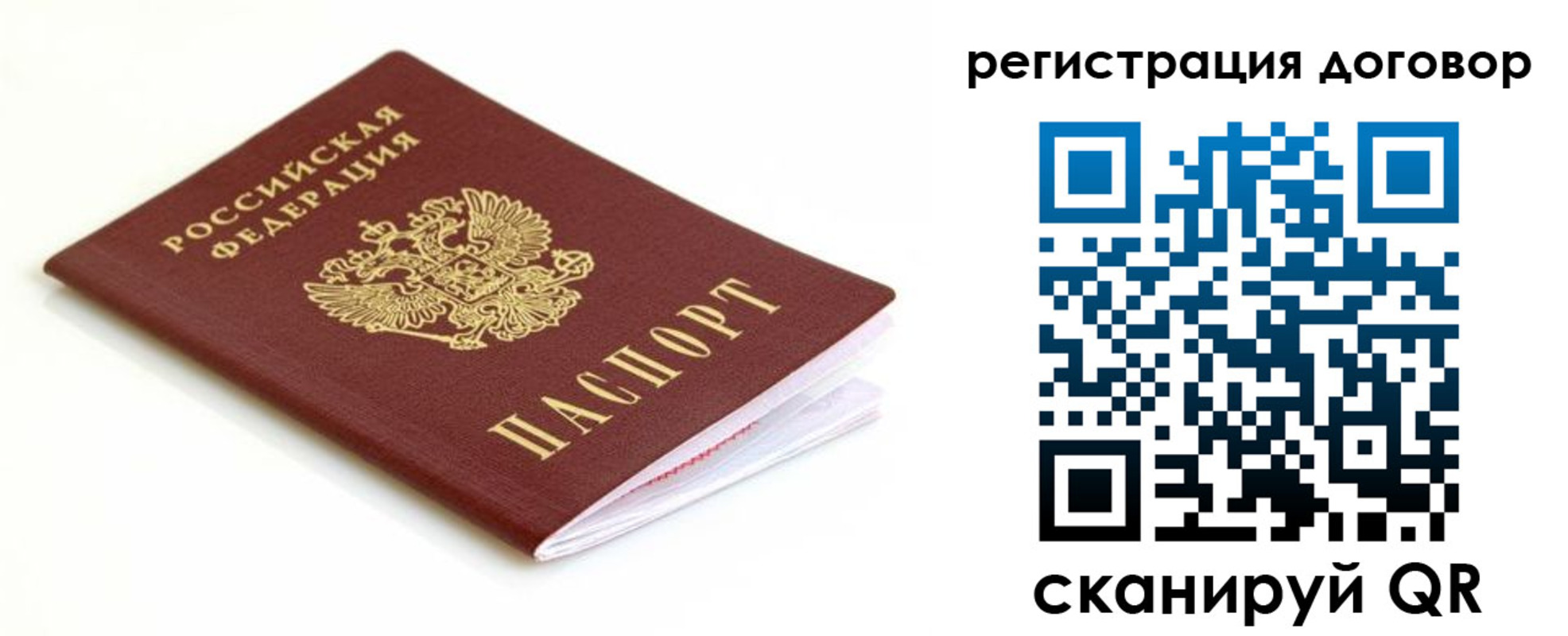 временная регистрация поиск в Могочи