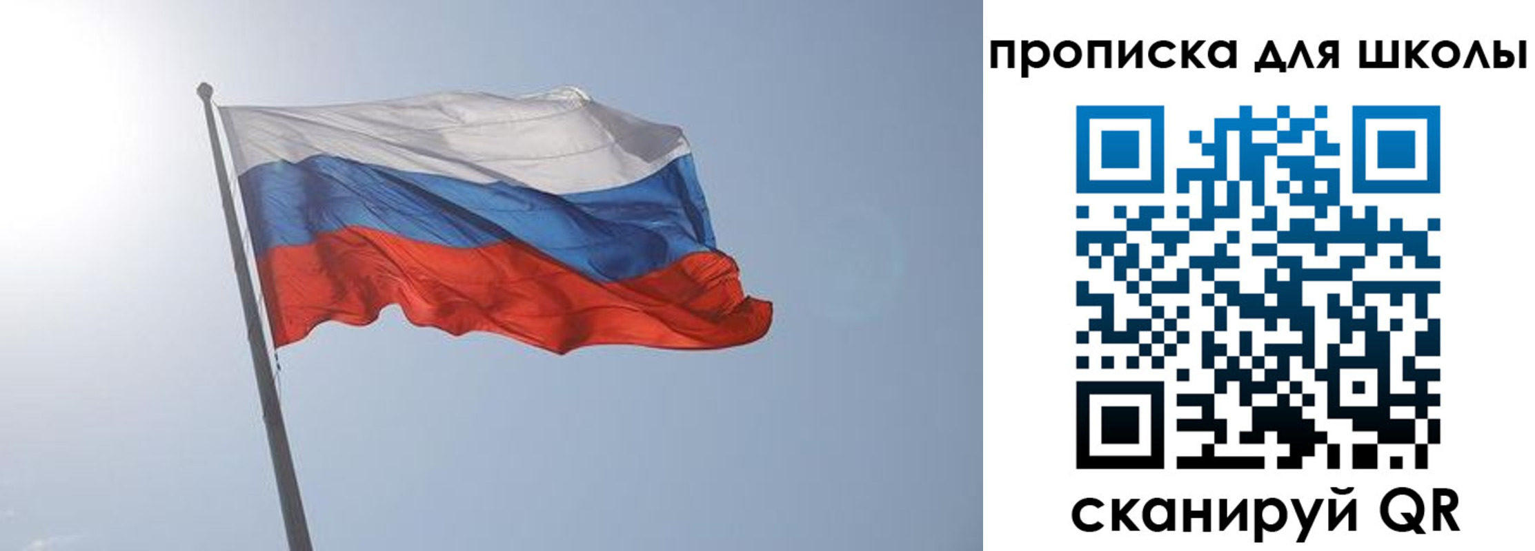 регистрация для школы в Могочи