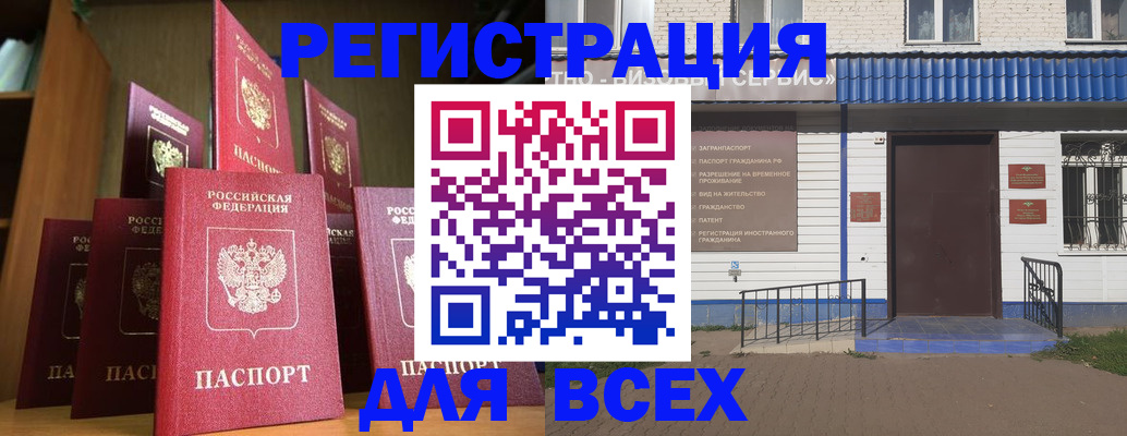 регистрация для дет. сада в Могочи