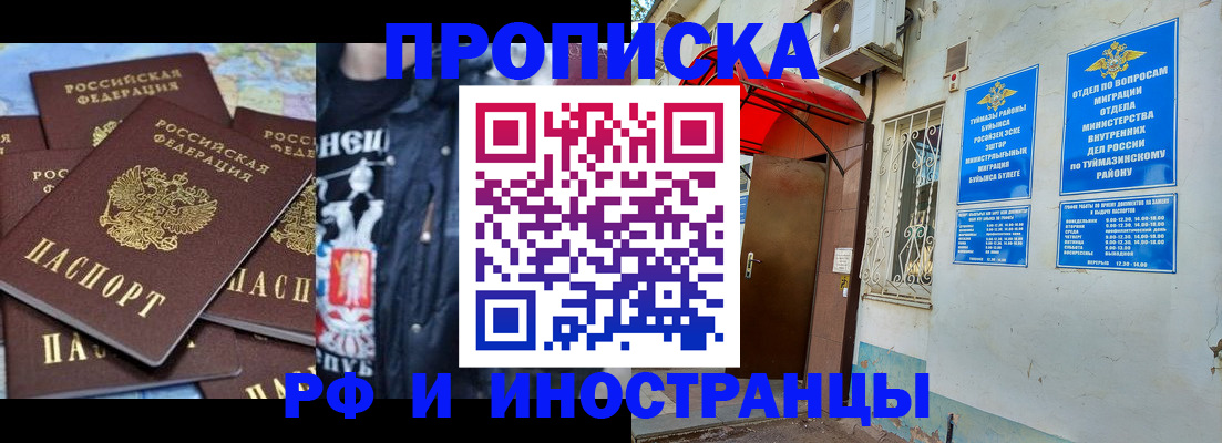 временная регистрация для всех в Могочи