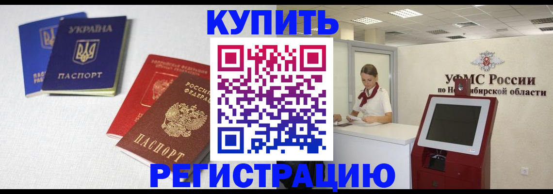 найти адрес прописки в Могочи