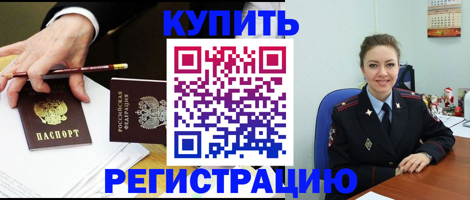 найти адрес прописки в Могочи