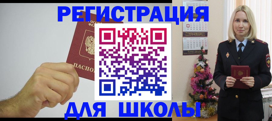 прописка от собственника в Могочи