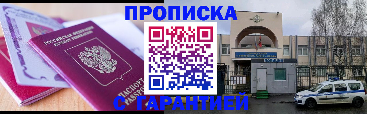 временная регистрация надежно в Могочи